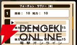 『パワプロアドベンチャーズ（パワアド）』