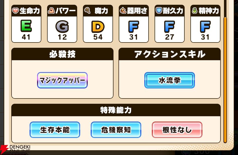 『パワプロアドベンチャーズ(パワアド)』