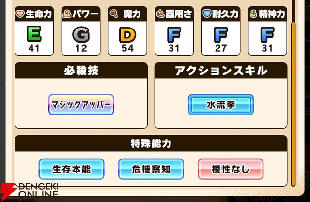 『パワプロアドベンチャーズ（パワアド）』