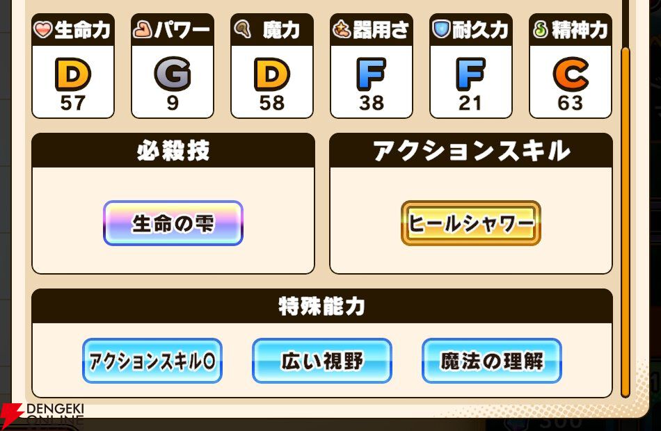 『パワプロアドベンチャーズ（パワアド）』