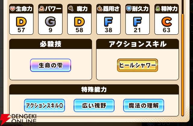 『パワプロアドベンチャーズ（パワアド）』