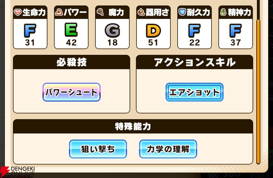 『パワプロアドベンチャーズ(パワアド)』