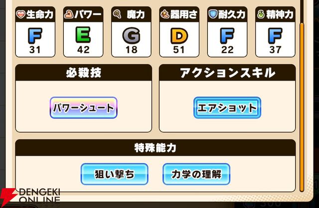 『パワプロアドベンチャーズ（パワアド）』