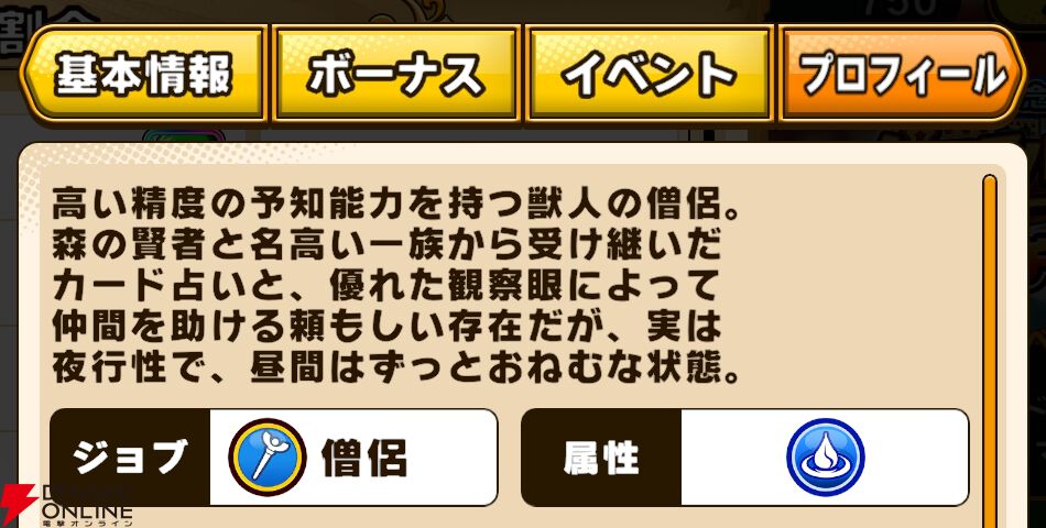 『パワプロアドベンチャーズ（パワアド）』