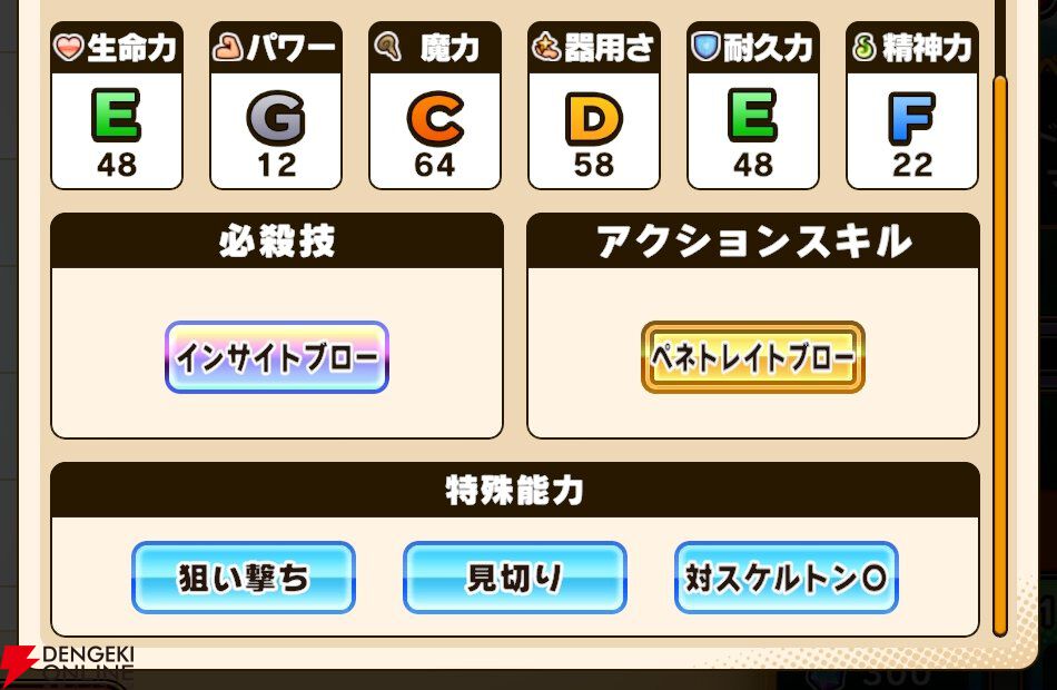 『パワプロアドベンチャーズ(パワアド)』