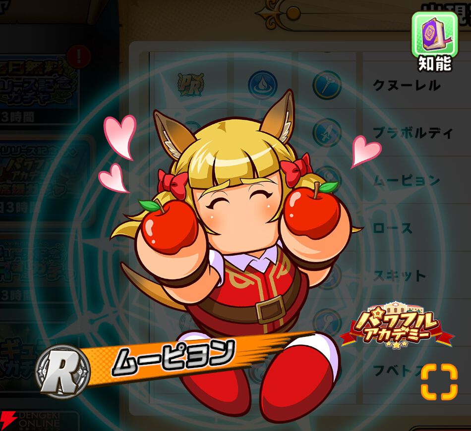 『パワプロアドベンチャーズ（パワアド）』