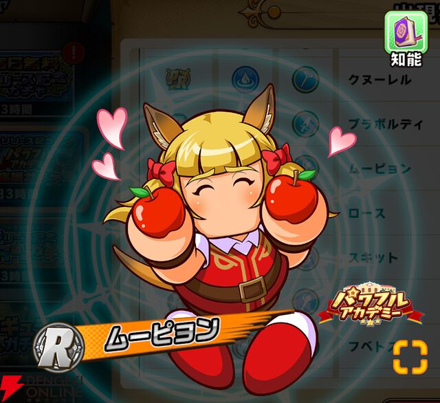 『パワプロアドベンチャーズ（パワアド）』