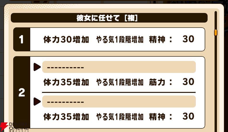 『パワプロアドベンチャーズ（パワアド）』