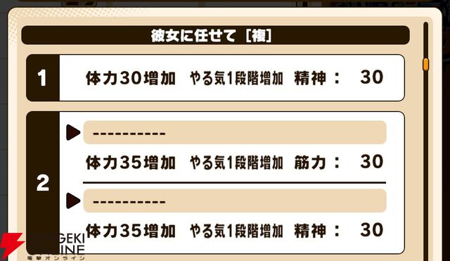『パワプロアドベンチャーズ（パワアド）』
