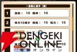 『パワプロアドベンチャーズ（パワアド）』