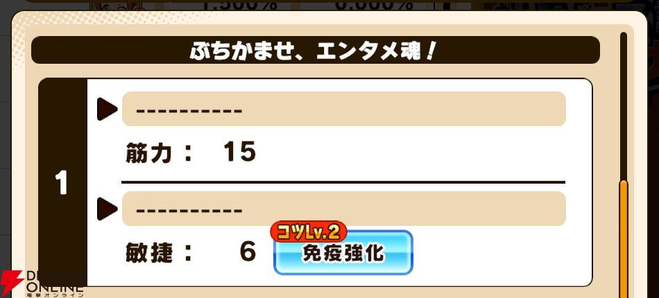 『パワプロアドベンチャーズ（パワアド）』
