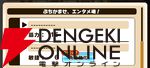 『パワプロアドベンチャーズ（パワアド）』