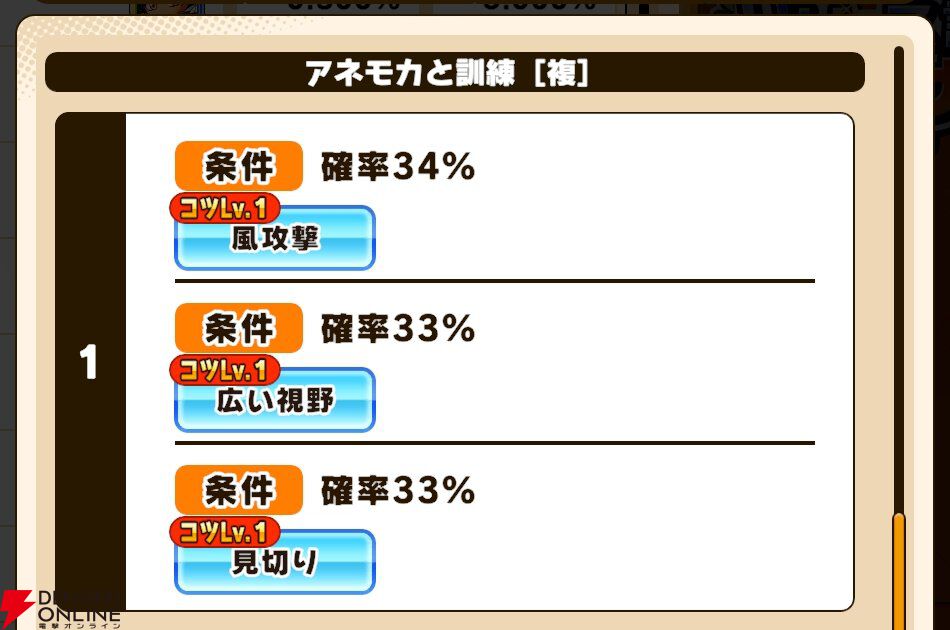 『パワプロアドベンチャーズ（パワアド）』