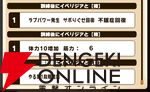 『パワプロアドベンチャーズ（パワアド）』