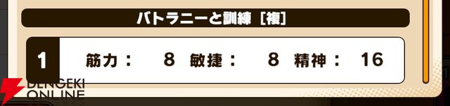 『パワプロアドベンチャーズ（パワアド）』