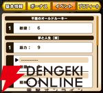 『パワプロアドベンチャーズ（パワアド）』