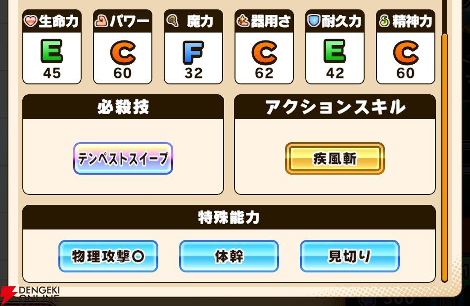『パワプロアドベンチャーズ（パワアド）』