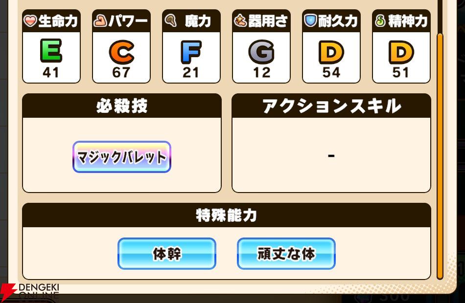 『パワプロアドベンチャーズ(パワアド)』