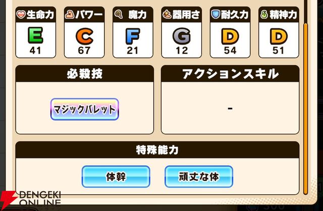 『パワプロアドベンチャーズ（パワアド）』