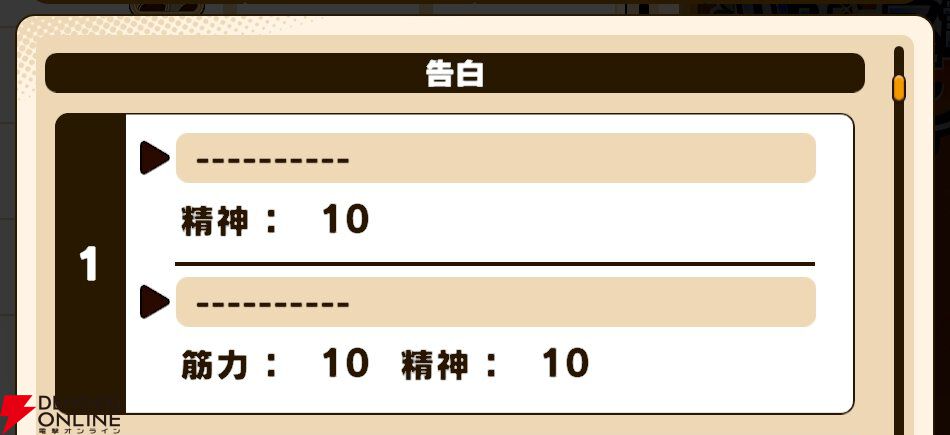 『パワプロアドベンチャーズ（パワアド）』