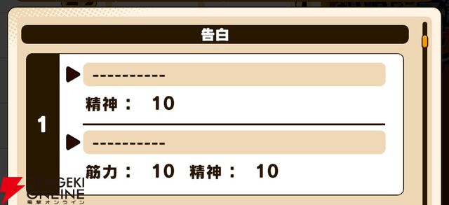 『パワプロアドベンチャーズ（パワアド）』