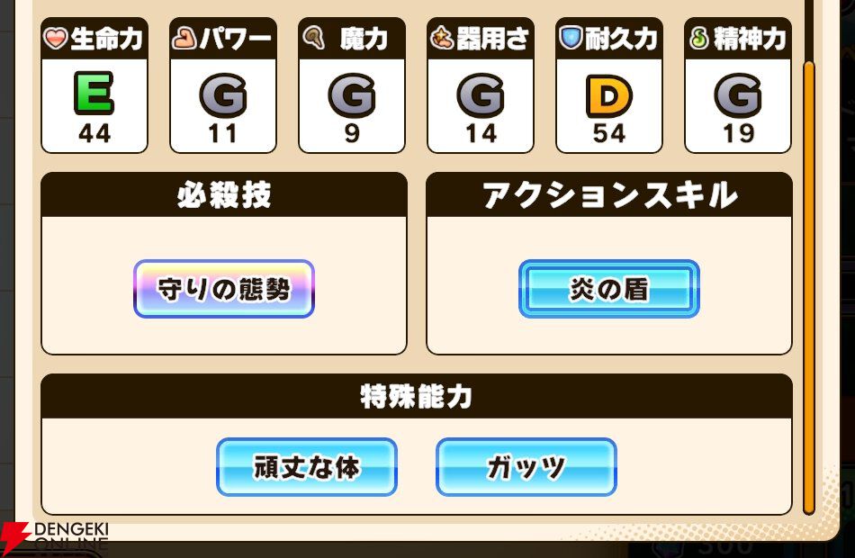 『パワプロアドベンチャーズ（パワアド）』