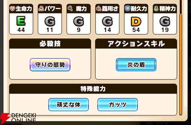 『パワプロアドベンチャーズ（パワアド）』