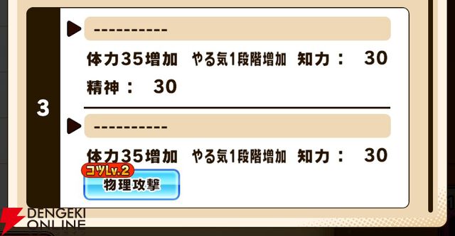 『パワプロアドベンチャーズ（パワアド）』