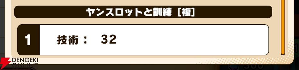 『パワプロアドベンチャーズ（パワアド）』