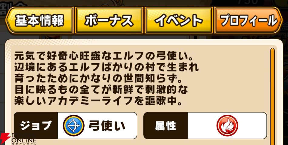 『パワプロアドベンチャーズ（パワアド）』