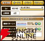 『パワプロアドベンチャーズ（パワアド）』