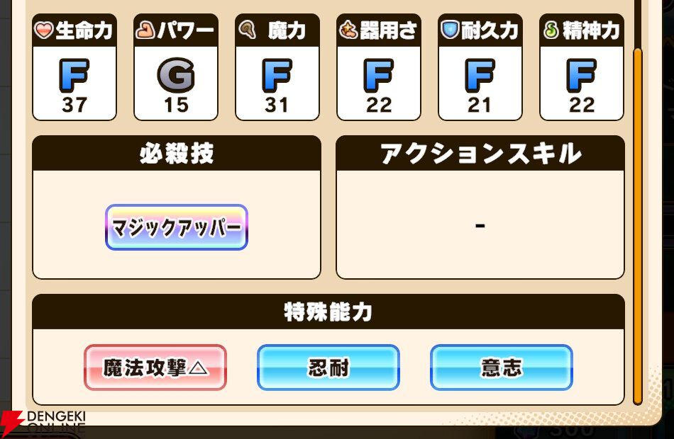 『パワプロアドベンチャーズ(パワアド)』