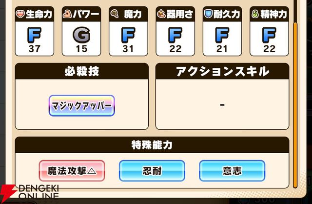 『パワプロアドベンチャーズ（パワアド）』