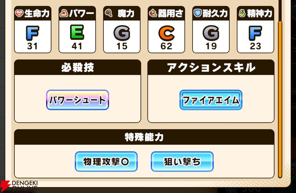 『パワプロアドベンチャーズ（パワアド）』