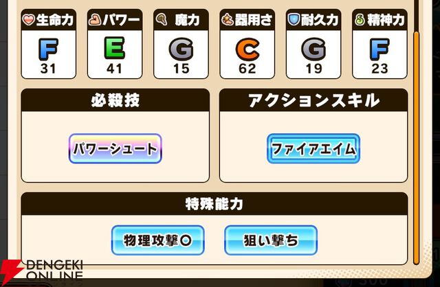 『パワプロアドベンチャーズ（パワアド）』