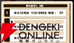『パワプロアドベンチャーズ（パワアド）』