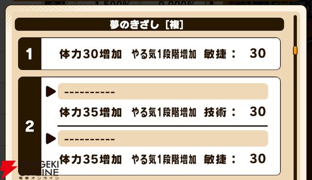 『パワプロアドベンチャーズ（パワアド）』