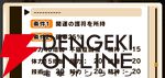 『パワプロアドベンチャーズ（パワアド）』