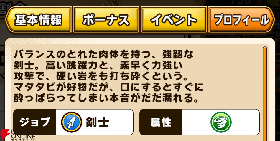 『パワプロアドベンチャーズ（パワアド）』