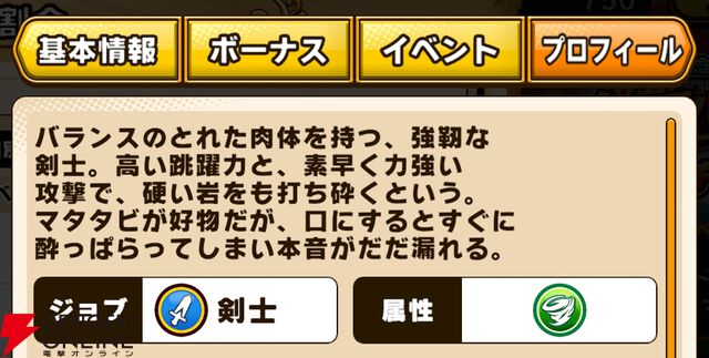 『パワプロアドベンチャーズ（パワアド）』