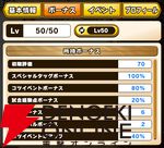 『パワプロアドベンチャーズ（パワアド）』
