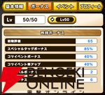 『パワプロアドベンチャーズ（パワアド）』