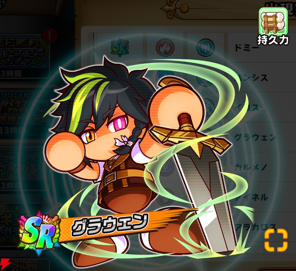 『パワプロアドベンチャーズ（パワアド）』