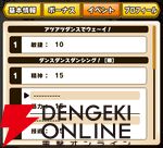 『パワプロアドベンチャーズ（パワアド）』