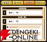 『パワプロアドベンチャーズ（パワアド）』