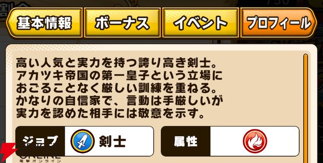 『パワプロアドベンチャーズ（パワアド）』