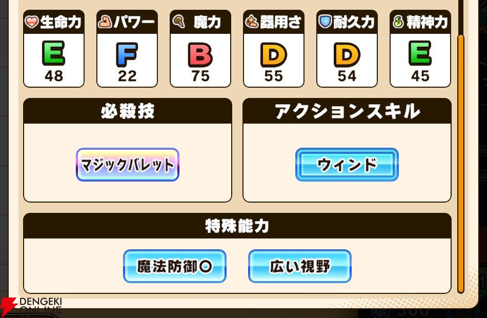 『パワプロアドベンチャーズ(パワアド)』