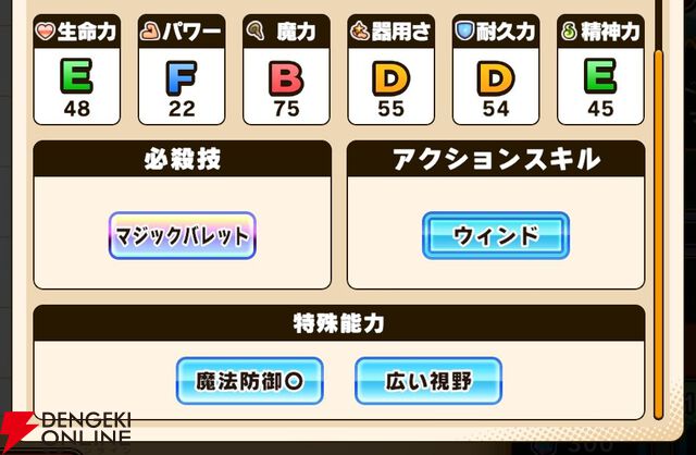 『パワプロアドベンチャーズ（パワアド）』