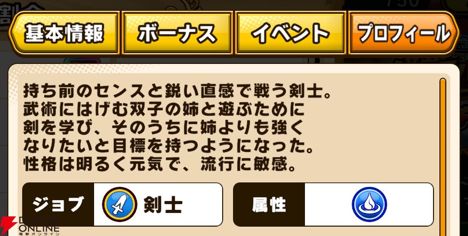 『パワプロアドベンチャーズ（パワアド）』
