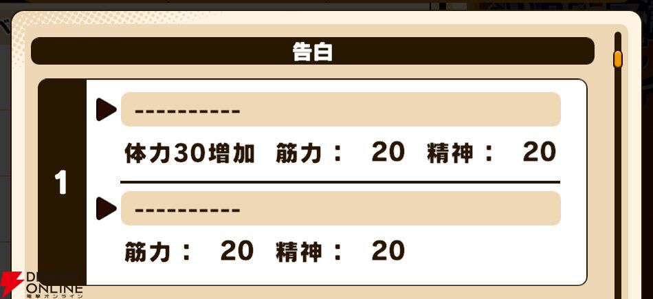 『パワプロアドベンチャーズ（パワアド）』